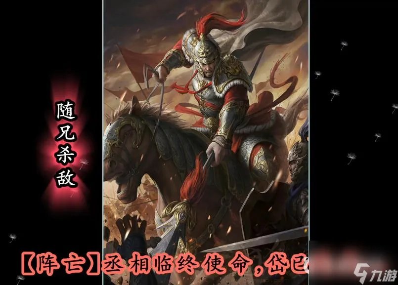 三国杀马岱台词是什么   三国杀台词
