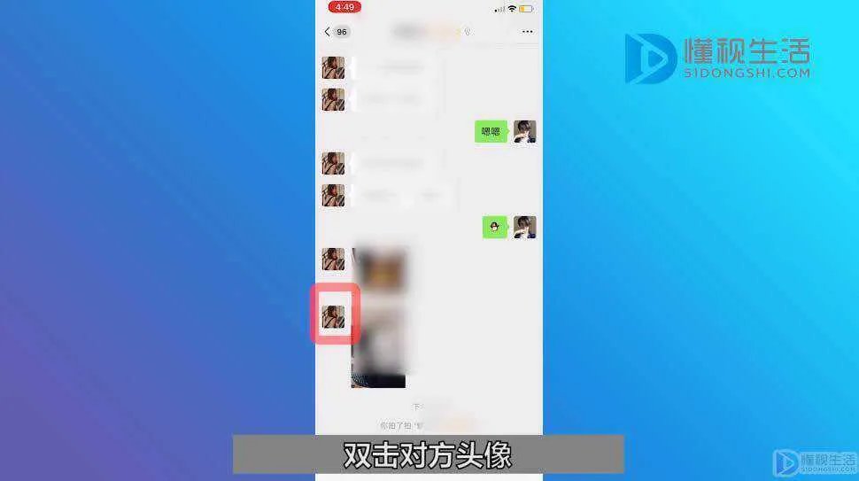 拍一拍怎么用