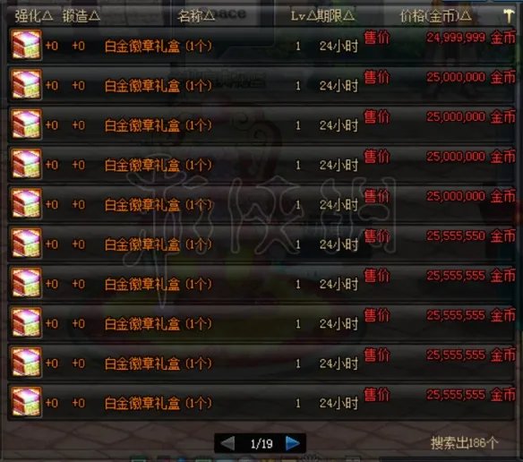 《DNF》白金徽章怎么得?白金徽章获取方式介绍