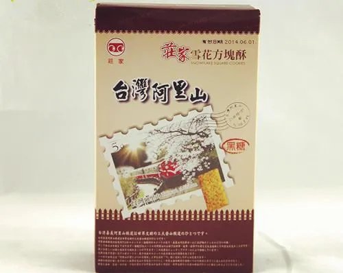台湾进口