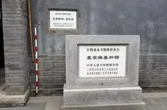 袁崇焕墓第17代守墓人逝世,守墓人是谁?他如何逝世的?