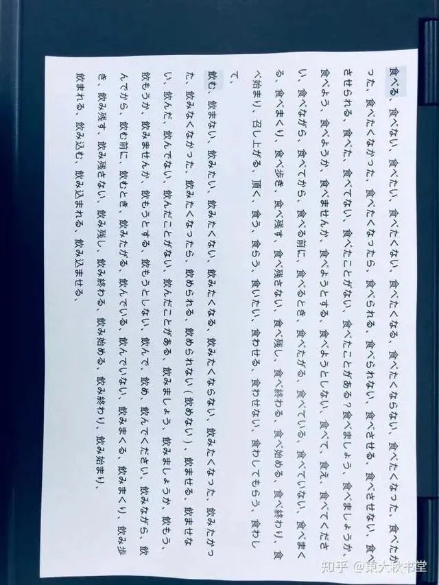 哪里学习日语网课比较好呢?