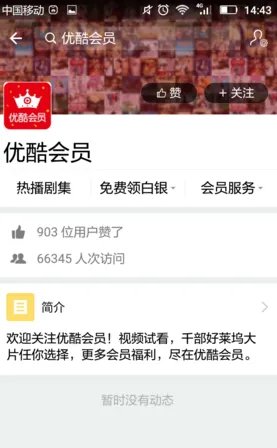 《支付宝》免费领取优酷会员方法