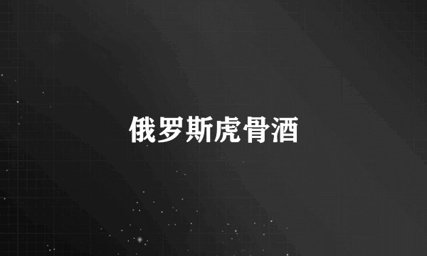 氨基葡萄糖盐酸的作用和功效