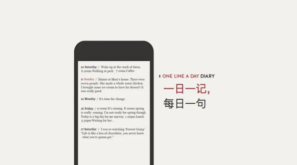 什么写日记的软件好?