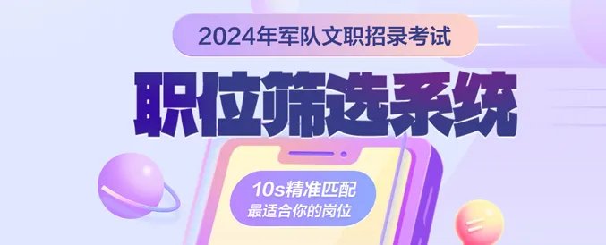 军事人才招聘网官网2023