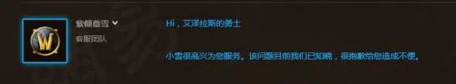 魔兽世界怀旧服世界服务器无法连接怎么办 服务器无法连接解决方法