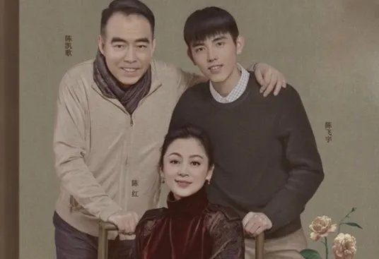 演员陈红有几任丈夫?