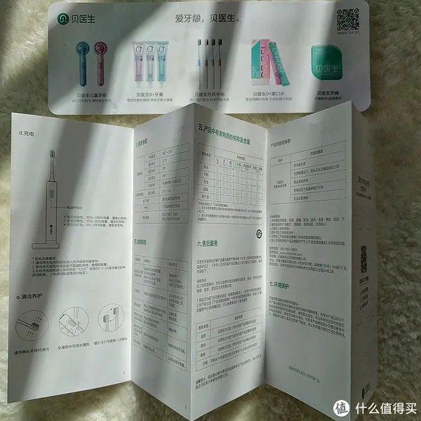 99买不了吃亏,买不了上当,贝医生电动牙刷真的可以有
