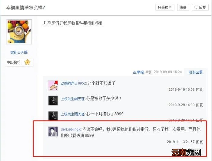 全国著名情感挽回机构,你所不知道的情感挽回机构的内幕