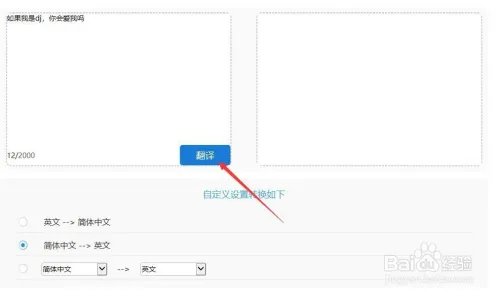 中英文在线怎么转换,中英文在线转换的步骤介绍