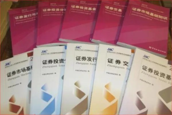 证券从业资格证考试科目是哪些？