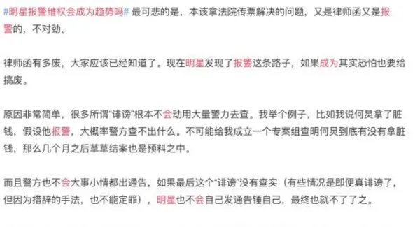明星公告中所谓的“不想占用”的公共资源,到底指的是什么?