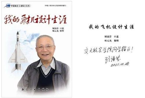 顾诵芬的作品