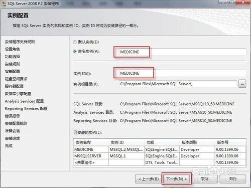怎么安装sql server2014数据库 百度经验