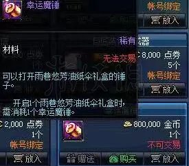 《DNF》赛利亚的灿烂幸运礼盒在哪里?赛利亚的灿烂幸运礼盒开启方法