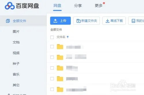 360云盘停止服务怎么办