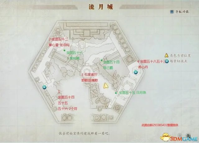 古剑奇谭2全藏宝图位置介绍 全宝箱位置图文攻略