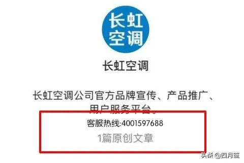 如何快速查询长虹空调售后服务电话及网点?