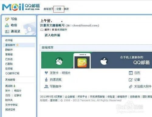 qq手机号绑定在线查询系统