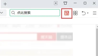 店侦探