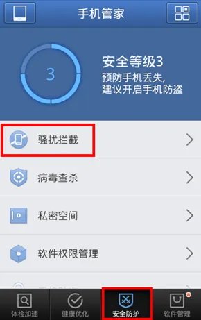 如何拒绝垃圾短信?
