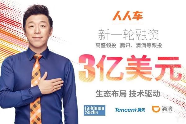 人人车官网买车