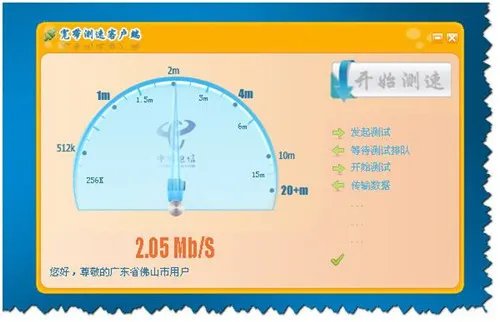 电信测试网速方法有哪些  测试网速哪个软件好用