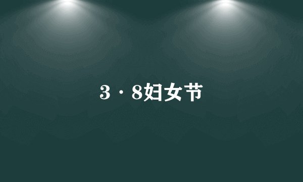 《河间游僧》文言文的翻译【全文的翻译】？