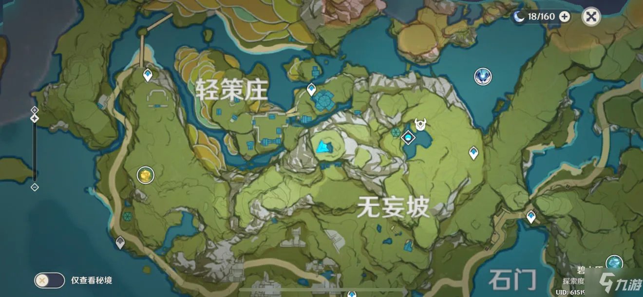 《原神》岩尊像寻找碎片任务怎么做 岩尊像寻找碎片任务攻略