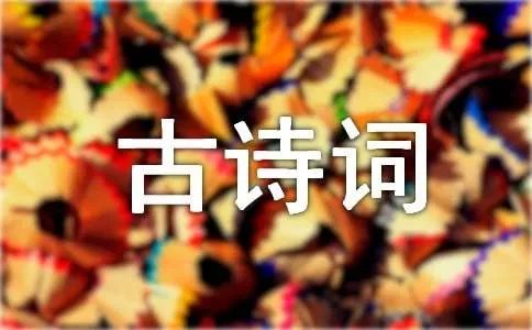 描写雨的古诗词