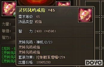 有舍有得,解析37wan《龙将》饰品的强化