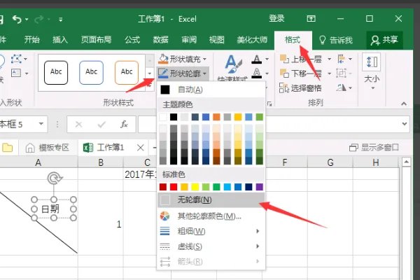 考勤表格式
