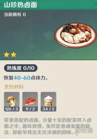 《原神》无人岛的秘密怎么过?无人岛任务攻略