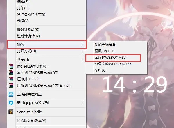 DLNA怎么用