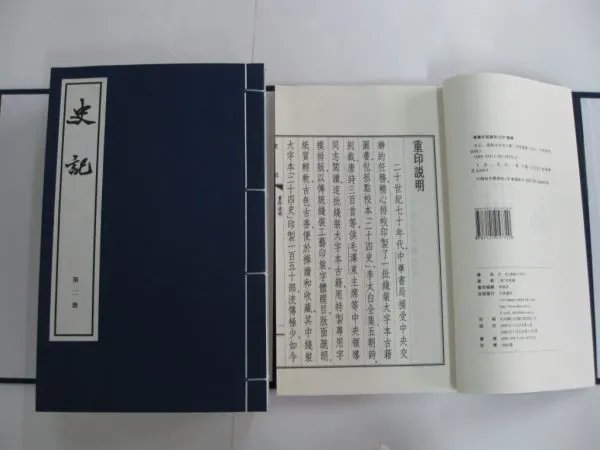 史记是属于哪一类历史