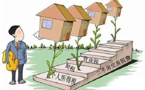 黑龙江二手房交易税费怎么算