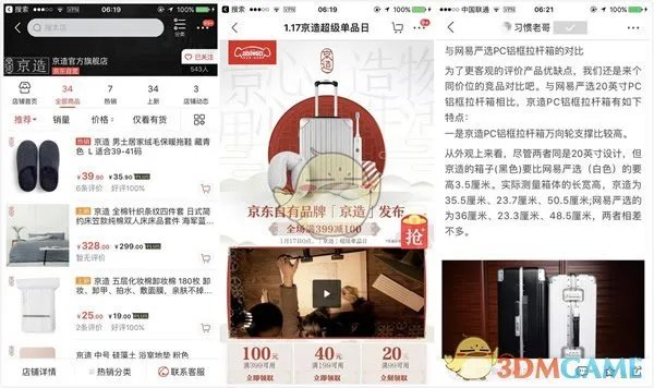 《京东》京造的东西好不好?京造商城怎么样?