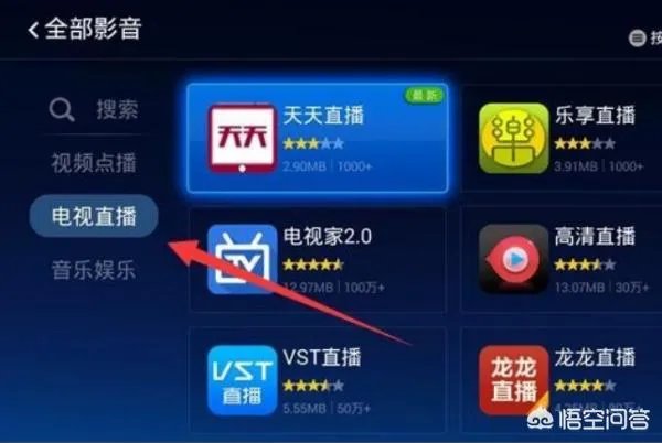 小米盒子怎么看电视直播,最新方法?