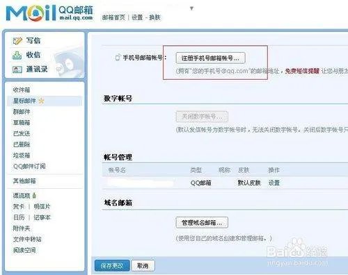 qq手机号绑定在线查询系统