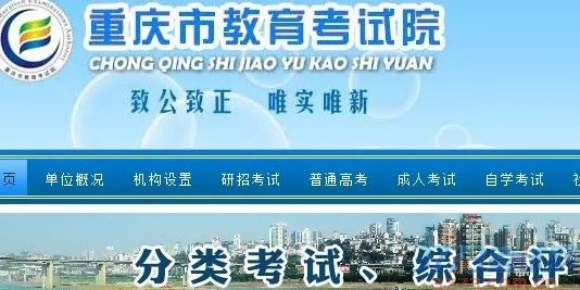 2018年重庆高考录取分数线是多少?