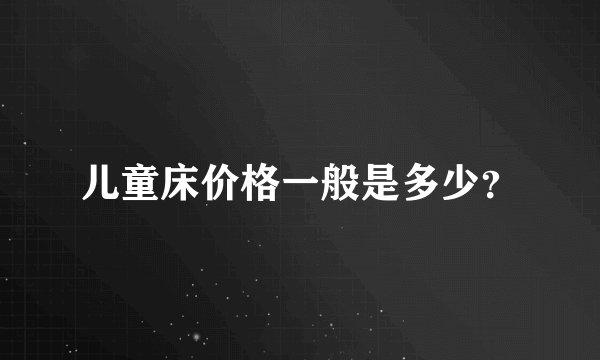 北京2008年房价怎么样啊？
