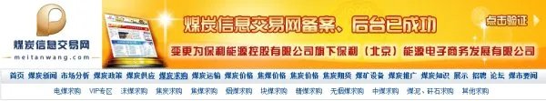 煤炭信息交易网怎么发布了求购信息