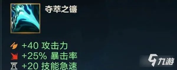 英雄联盟手游易大师出装推荐 出装顺序攻略