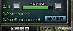 穿越火线的刷CF点有人刷到过吗?