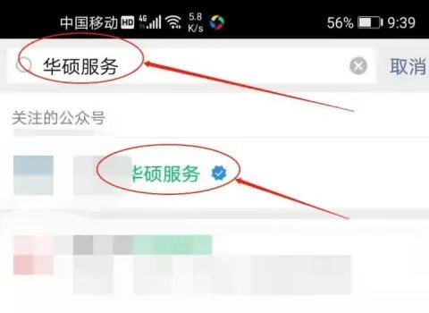 华硕售后服务网点