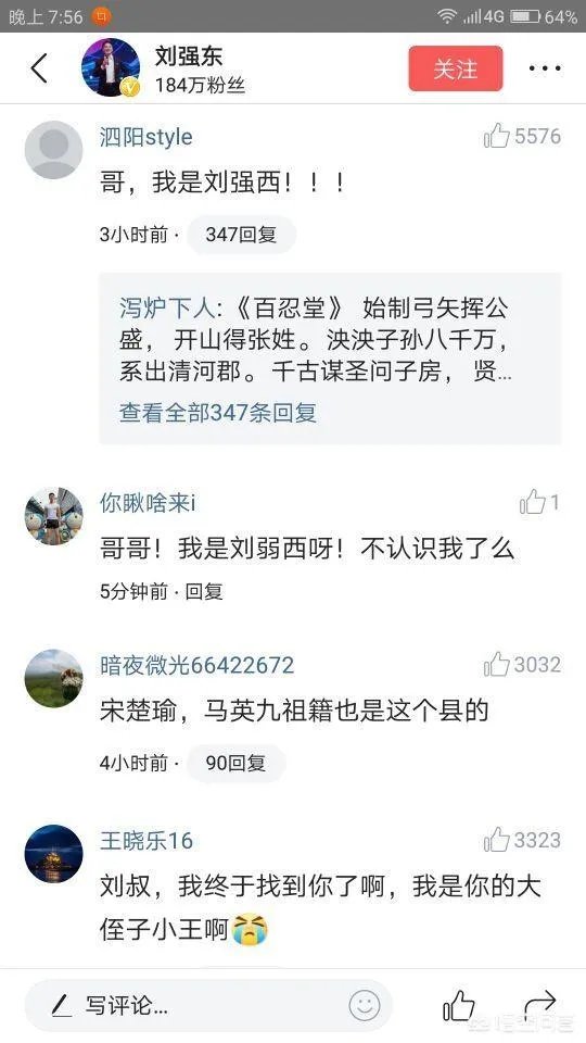如何评价刘强东发寻祖公告?