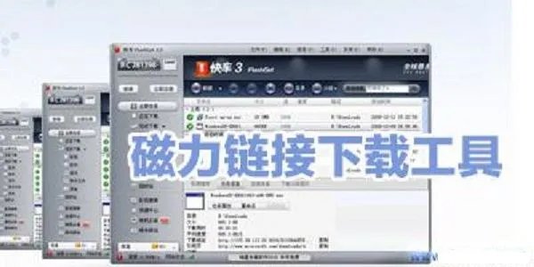 手机代替迅雷的磁力下载软件有哪些?