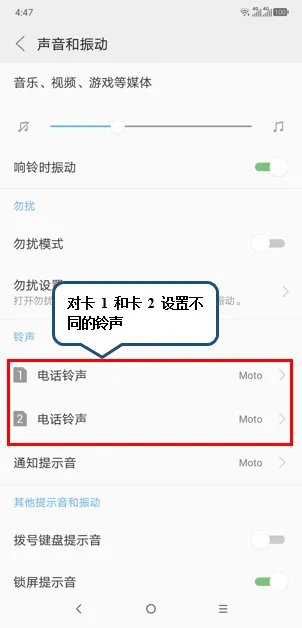 摩托罗拉手机怎么自定义来电铃声