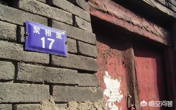 天津的小区为什么都叫什么里小区?